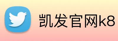 凯发官网k8 Logo